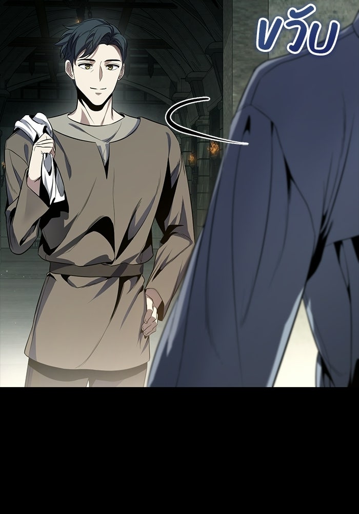 ชีวิตที่สองของจอมเวทคลาส 10 - หน้า 109