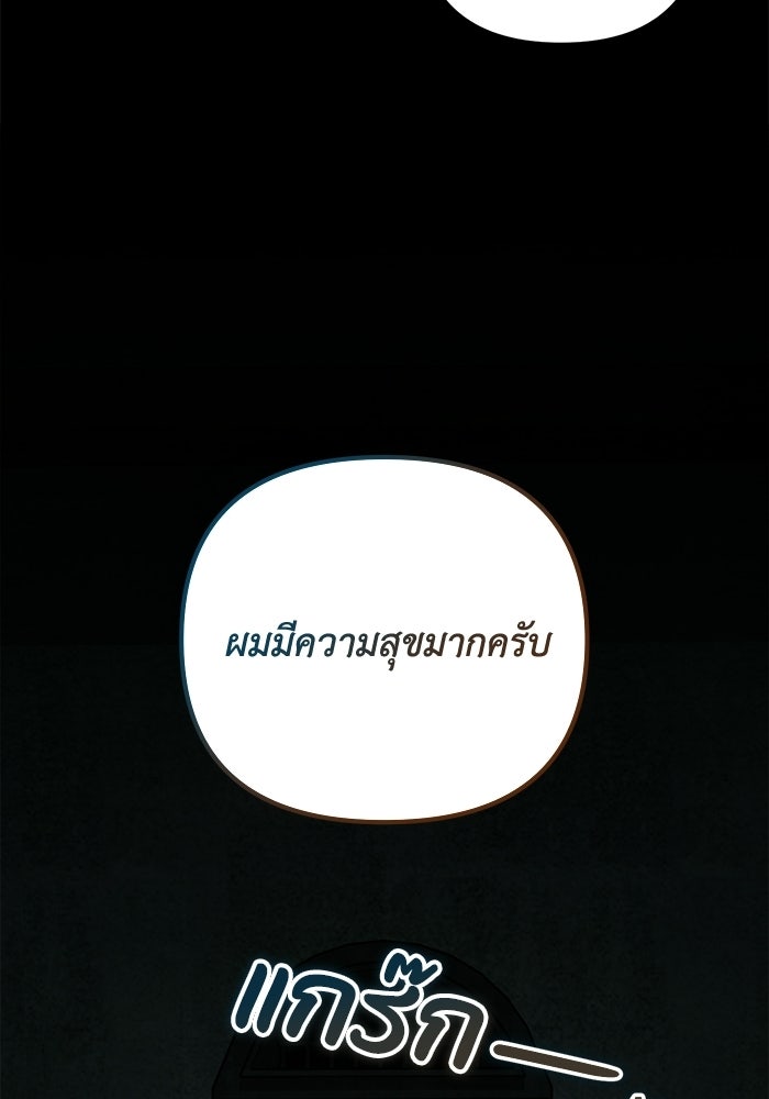 ชีวิตที่สองของจอมเวทคลาส 10 - หน้า 111