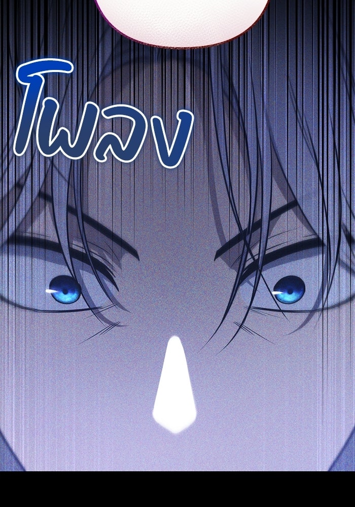 ชีวิตที่สองของจอมเวทคลาส 10 - หน้า 115