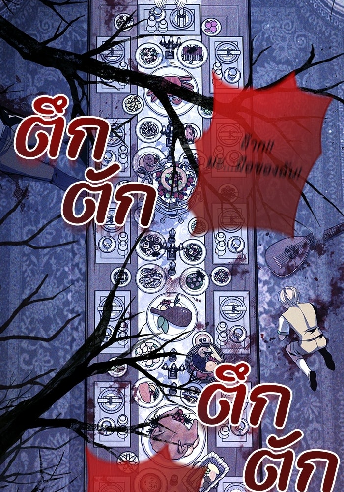 ชีวิตที่สองของจอมเวทคลาส 10 - หน้า 119