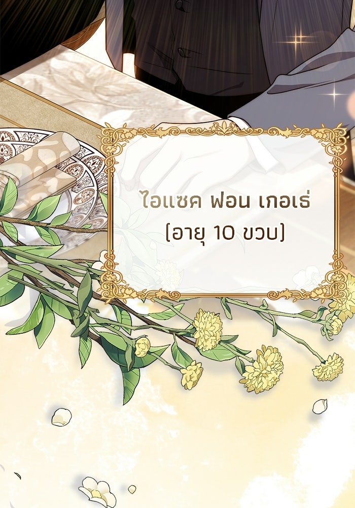 ชีวิตที่สองของจอมเวทคลาส 10 - หน้า 12