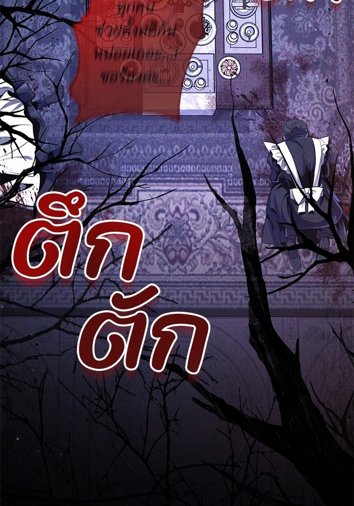 ชีวิตที่สองของจอมเวทคลาส 10 - หน้า 120