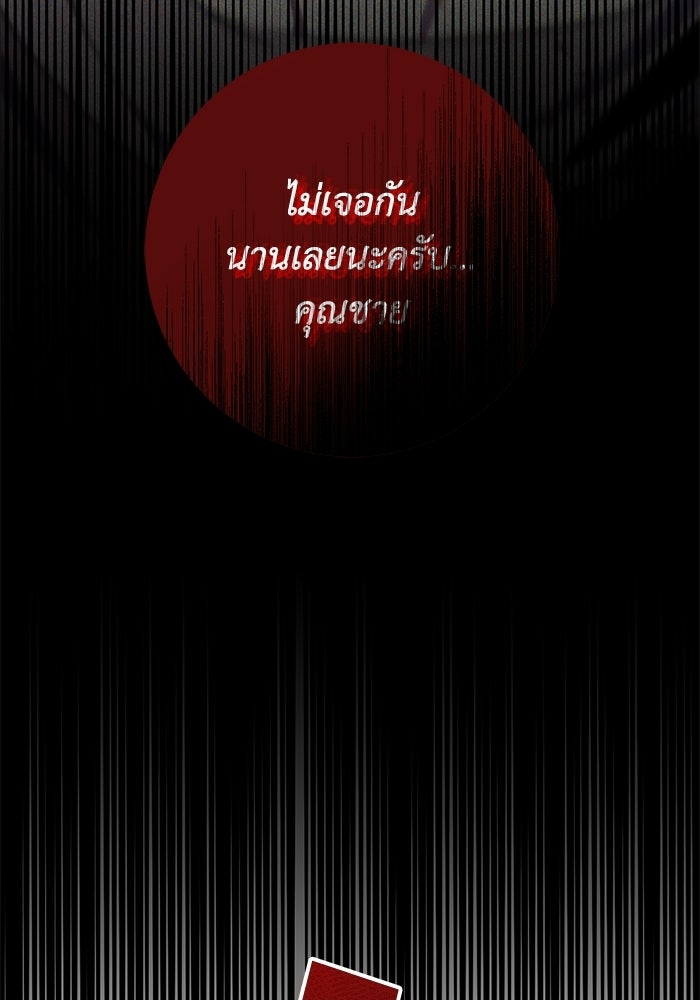 ชีวิตที่สองของจอมเวทคลาส 10 - หน้า 127