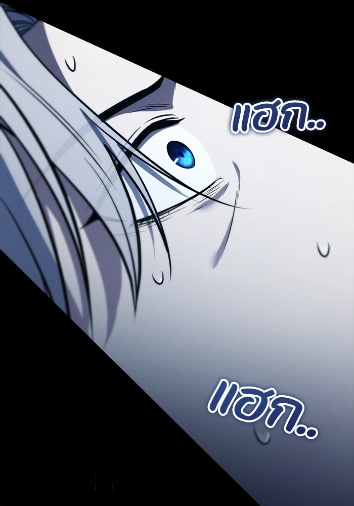 ชีวิตที่สองของจอมเวทคลาส 10 - หน้า 130