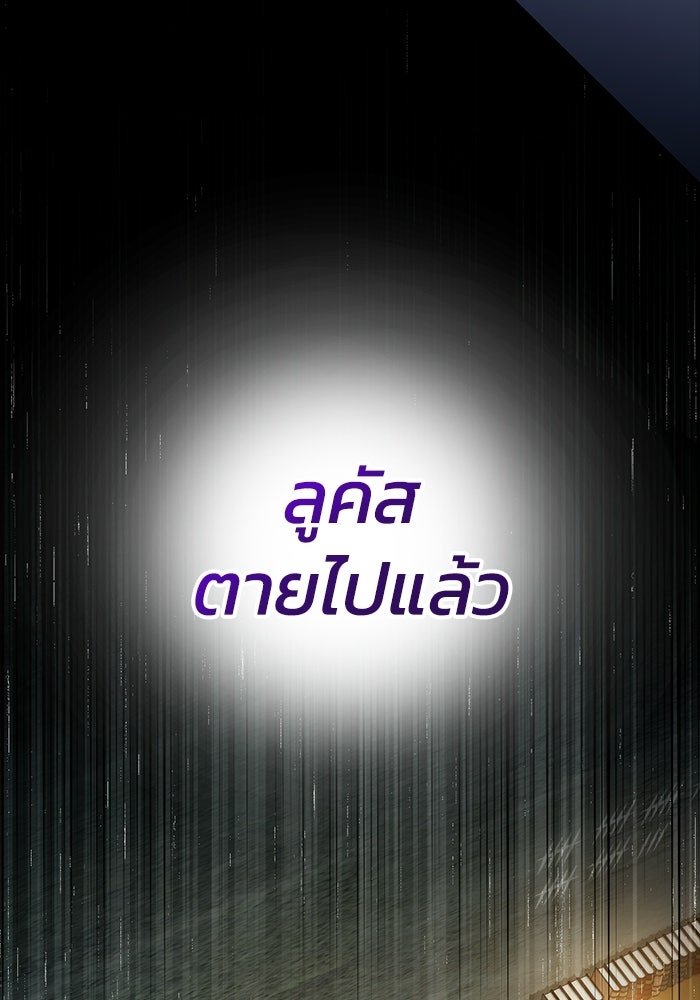 ชีวิตที่สองของจอมเวทคลาส 10 - หน้า 131