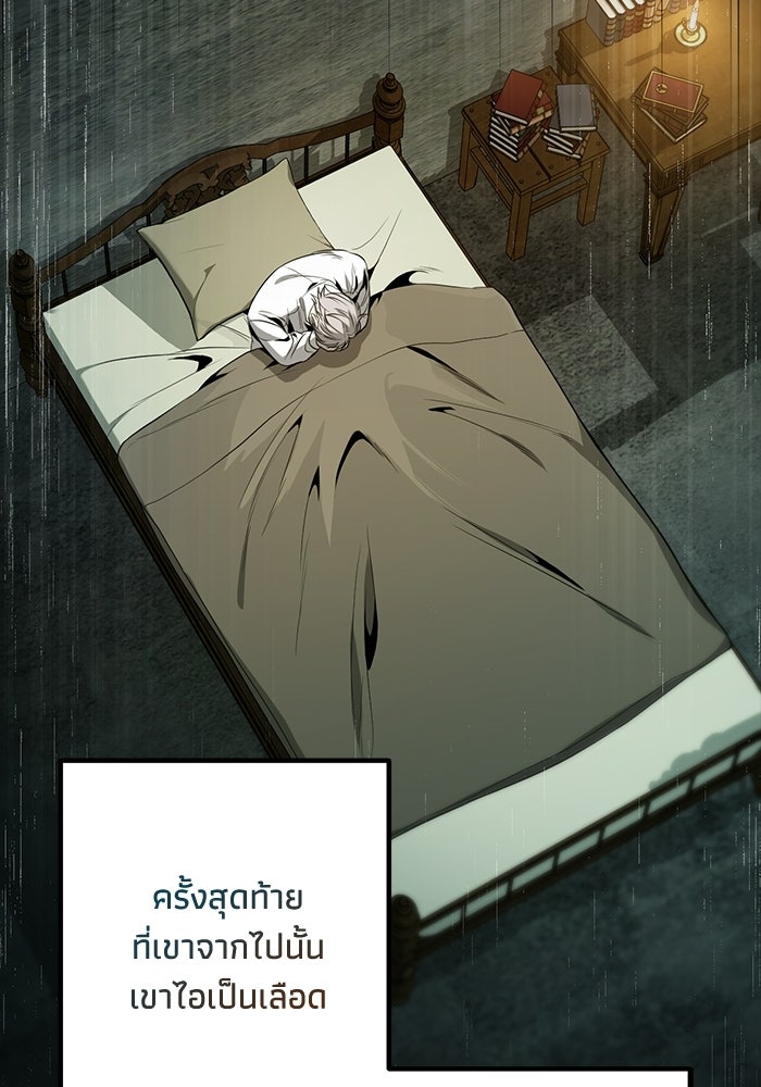 ชีวิตที่สองของจอมเวทคลาส 10 - หน้า 132