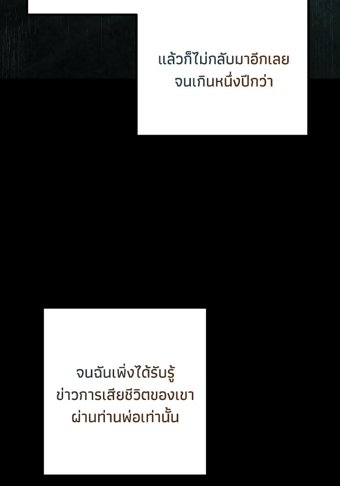 ชีวิตที่สองของจอมเวทคลาส 10 - หน้า 133
