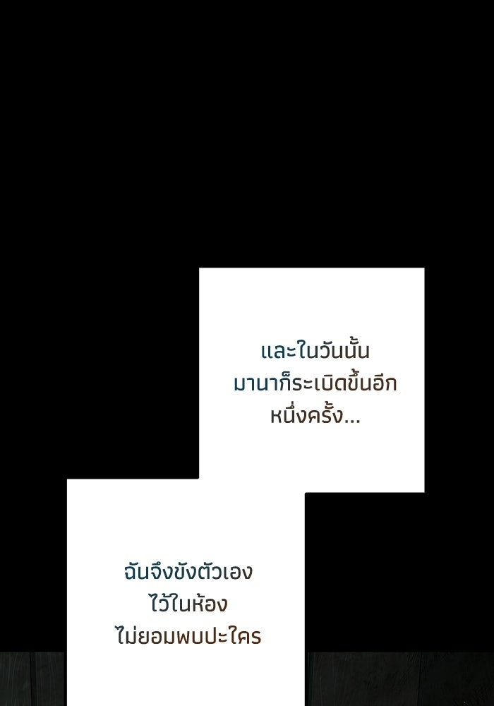 ชีวิตที่สองของจอมเวทคลาส 10 - หน้า 134
