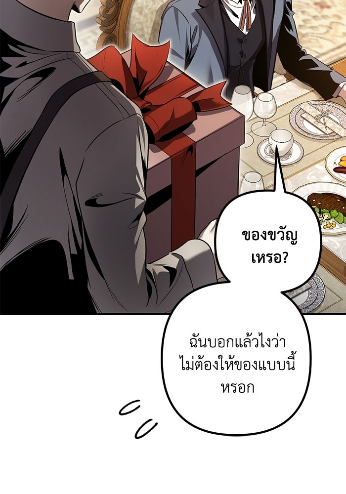 ชีวิตที่สองของจอมเวทคลาส 10 - หน้า 14