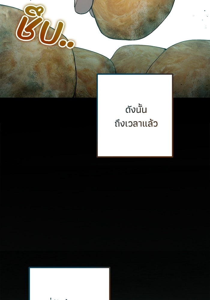 ชีวิตที่สองของจอมเวทคลาส 10 - หน้า 148