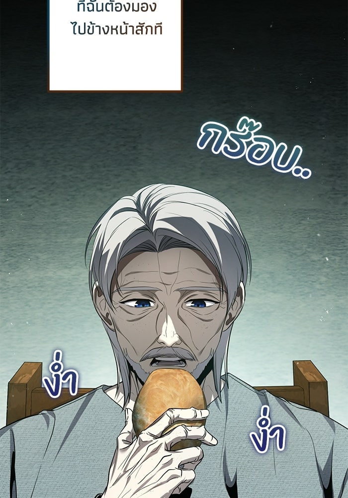 ชีวิตที่สองของจอมเวทคลาส 10 - หน้า 149