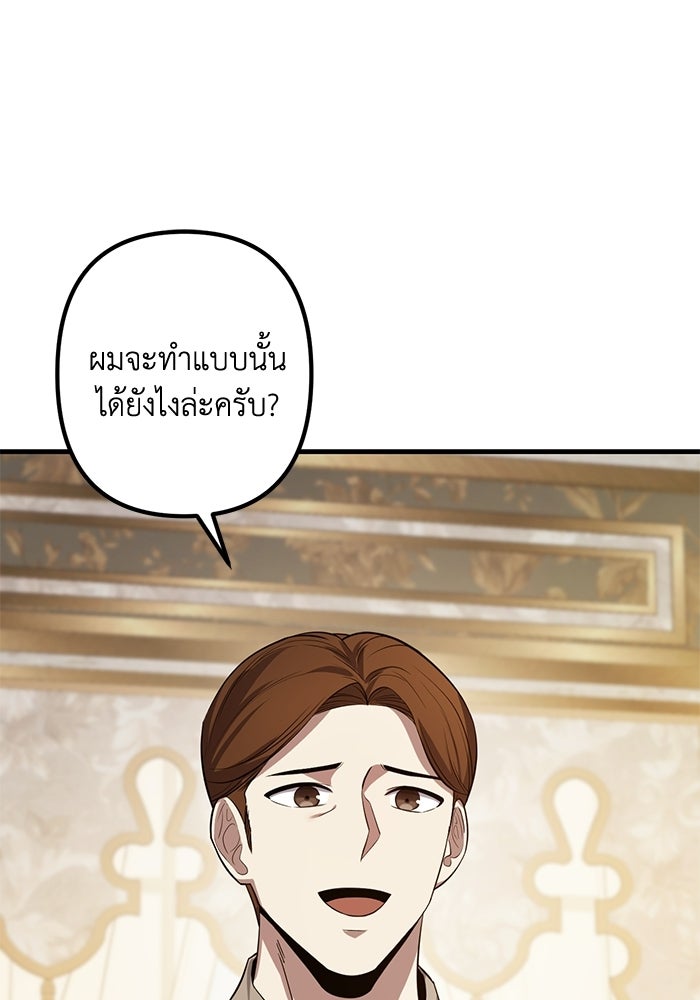 ชีวิตที่สองของจอมเวทคลาส 10 - หน้า 15
