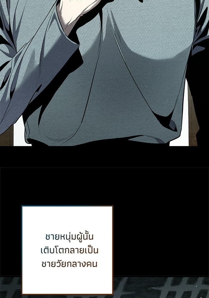 ชีวิตที่สองของจอมเวทคลาส 10 - หน้า 150