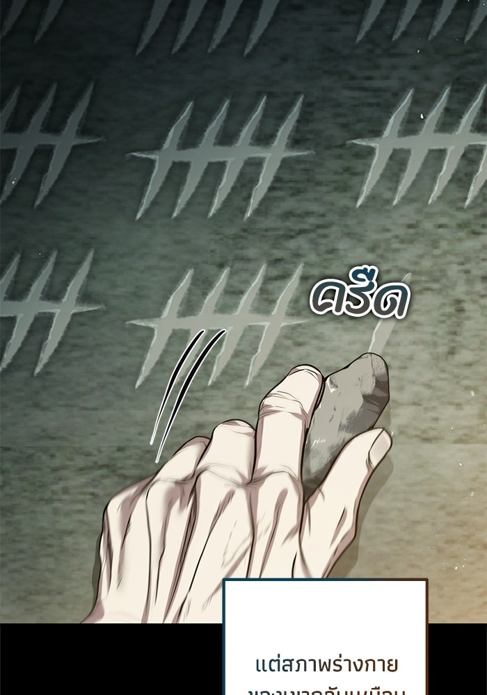 ชีวิตที่สองของจอมเวทคลาส 10 - หน้า 151