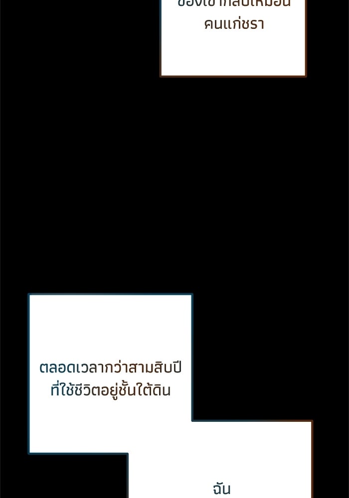 ชีวิตที่สองของจอมเวทคลาส 10 - หน้า 152