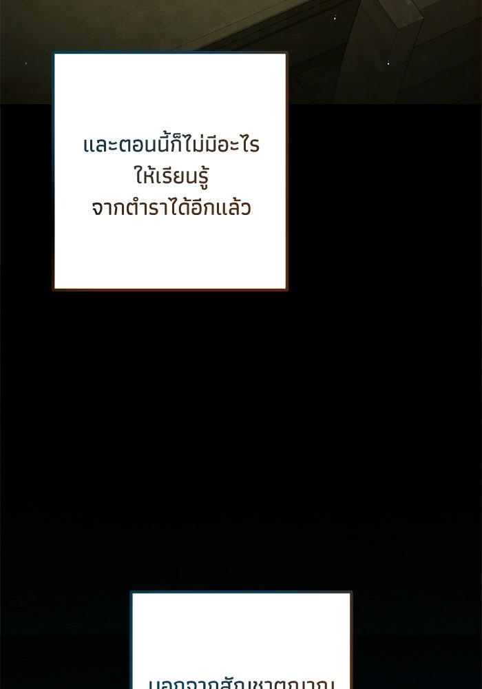 ชีวิตที่สองของจอมเวทคลาส 10 - หน้า 154