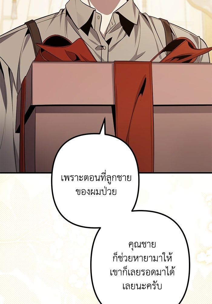 ชีวิตที่สองของจอมเวทคลาส 10 - หน้า 16