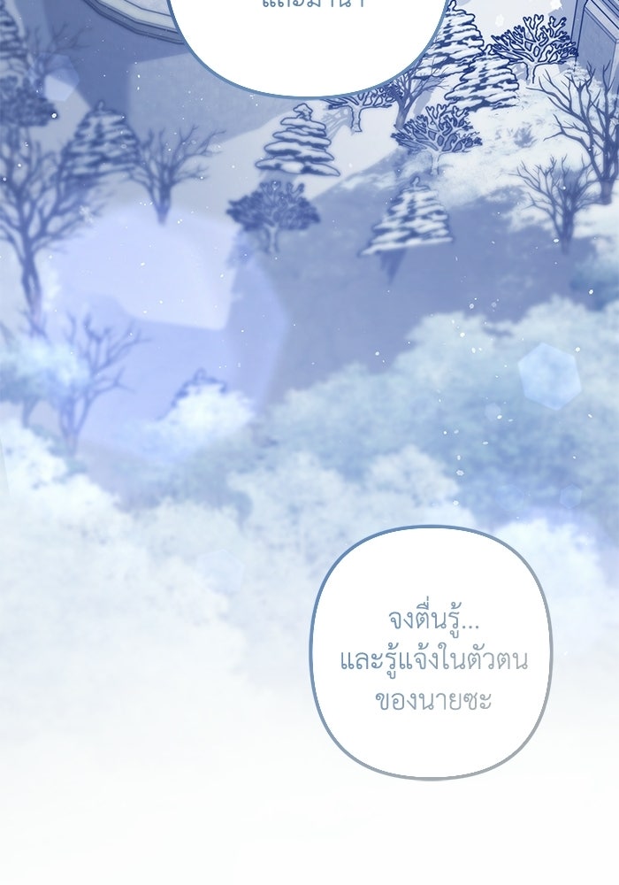 ชีวิตที่สองของจอมเวทคลาส 10 - หน้า 161