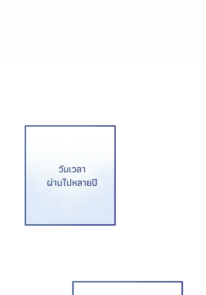 ชีวิตที่สองของจอมเวทคลาส 10 - หน้า 162