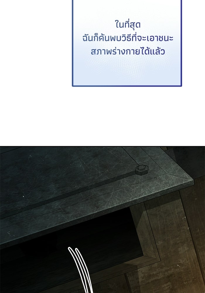 ชีวิตที่สองของจอมเวทคลาส 10 - หน้า 163