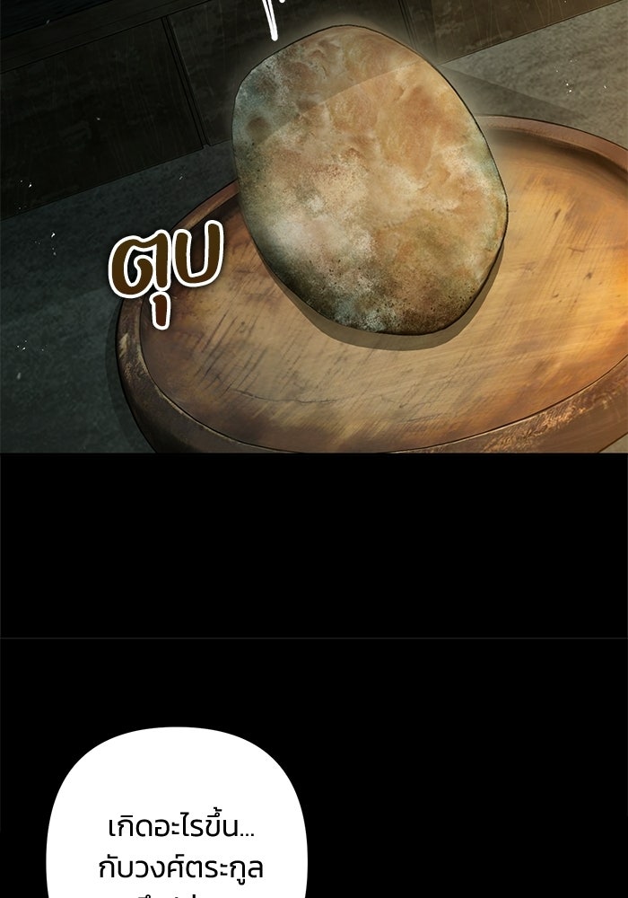 ชีวิตที่สองของจอมเวทคลาส 10 - หน้า 164