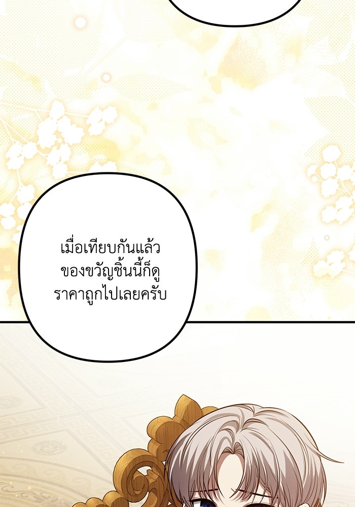 ชีวิตที่สองของจอมเวทคลาส 10 - หน้า 17