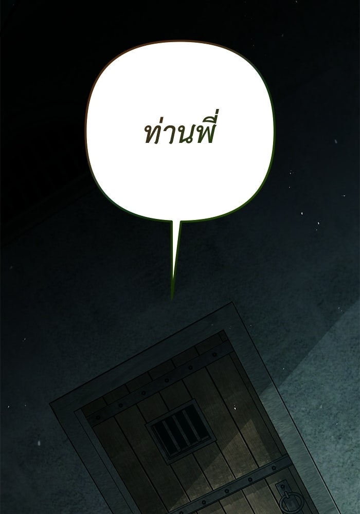 ชีวิตที่สองของจอมเวทคลาส 10 - หน้า 174