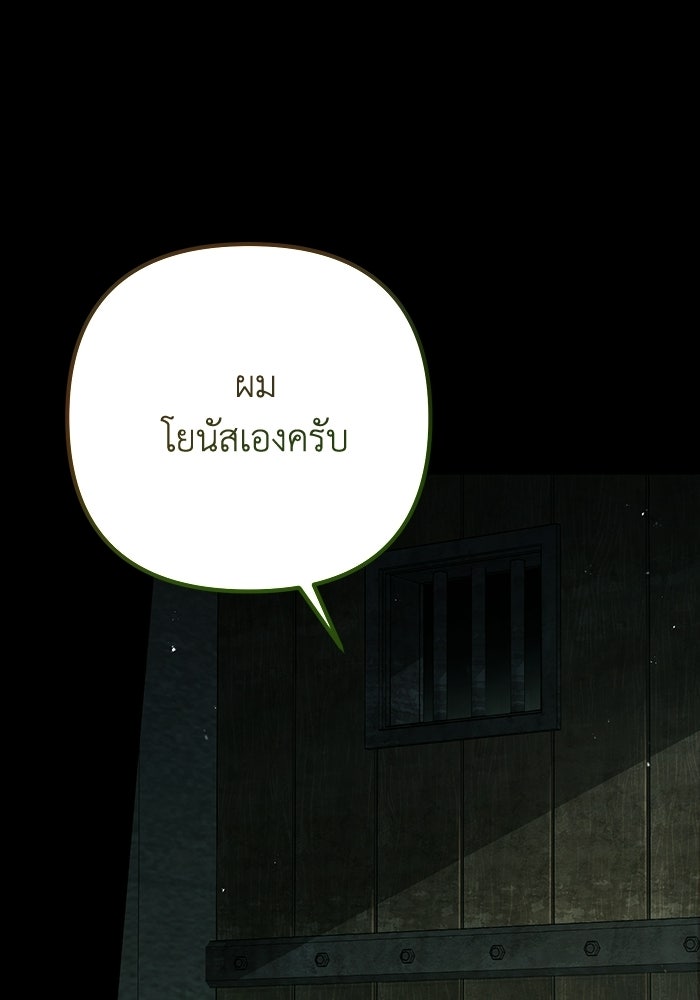 ชีวิตที่สองของจอมเวทคลาส 10 - หน้า 177