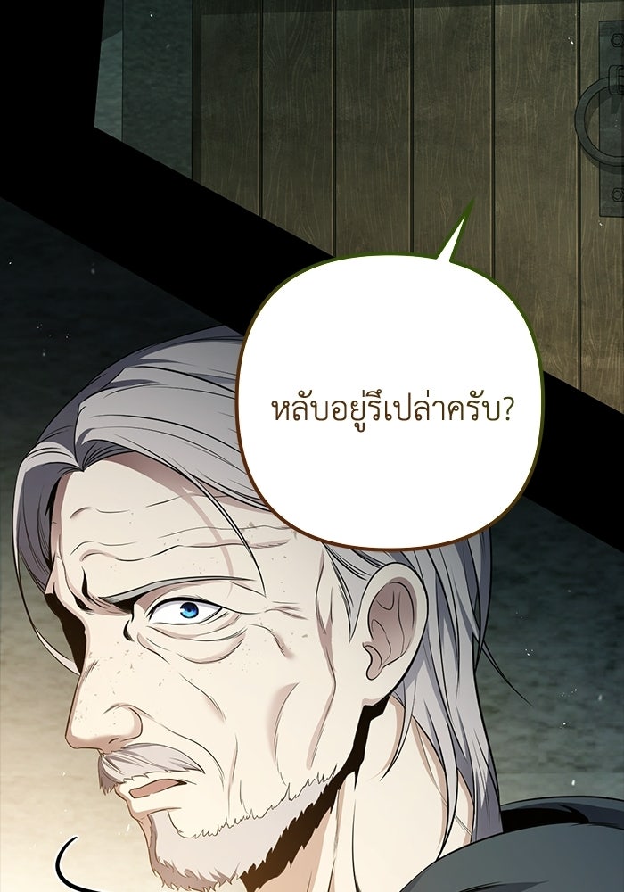 ชีวิตที่สองของจอมเวทคลาส 10 - หน้า 178