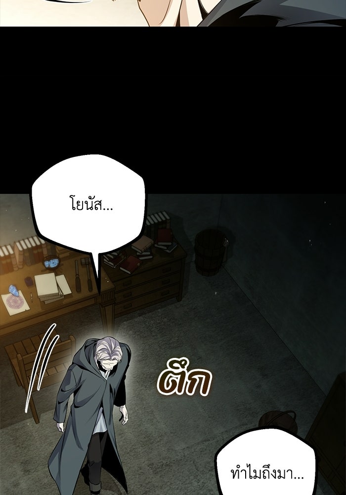 ชีวิตที่สองของจอมเวทคลาส 10 - หน้า 179