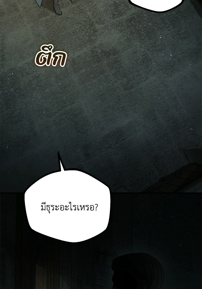 ชีวิตที่สองของจอมเวทคลาส 10 - หน้า 180