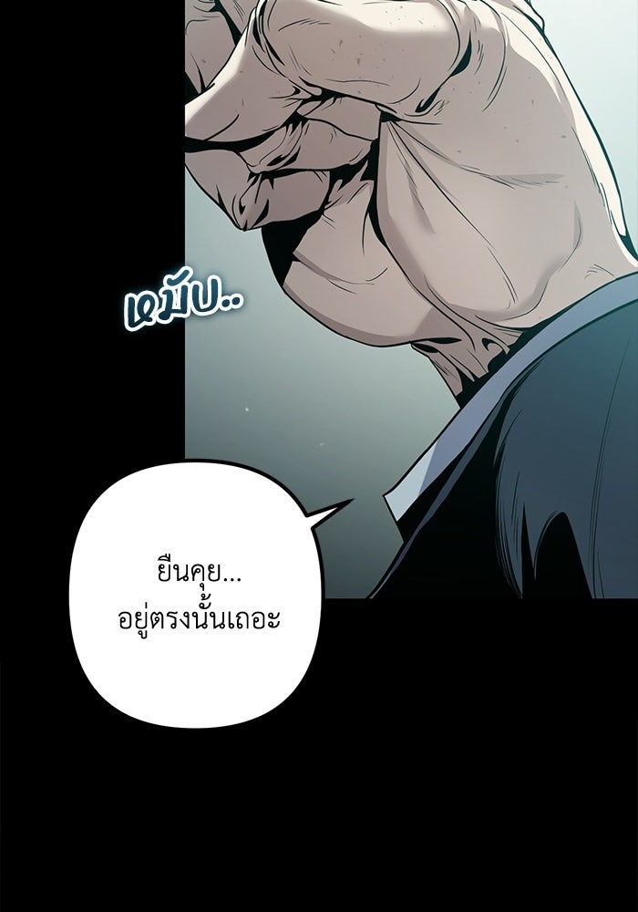 ชีวิตที่สองของจอมเวทคลาส 10 - หน้า 184
