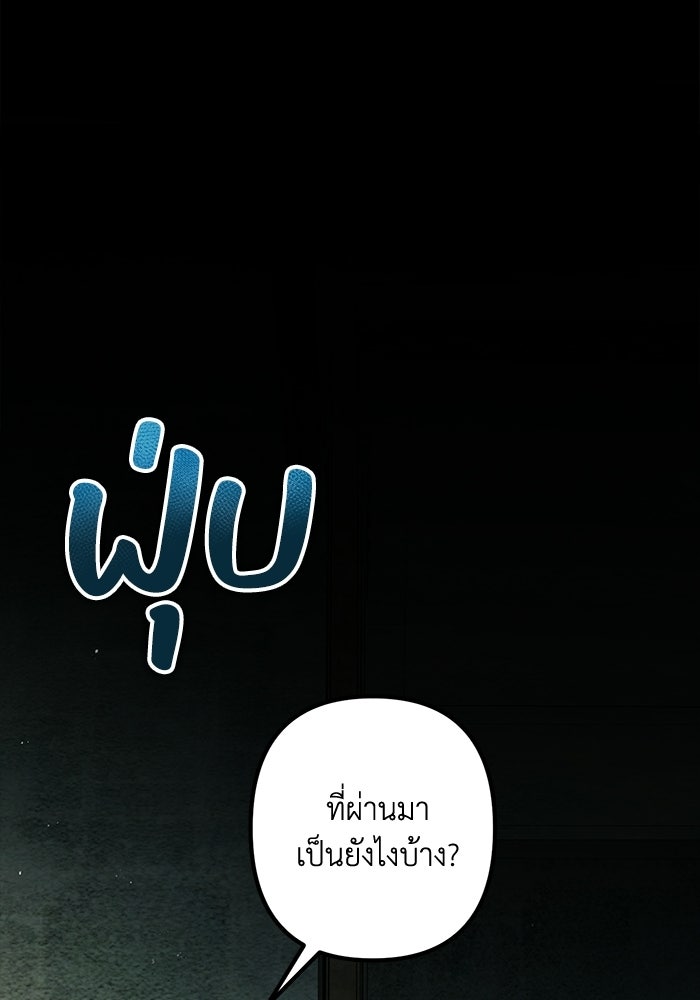 ชีวิตที่สองของจอมเวทคลาส 10 - หน้า 185