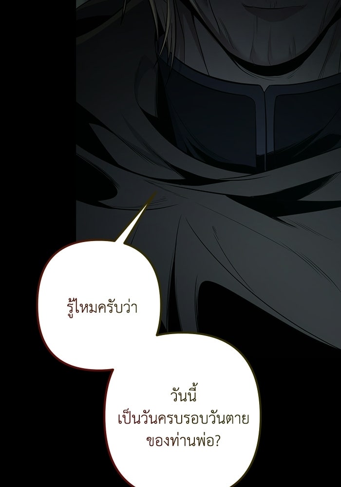 ชีวิตที่สองของจอมเวทคลาส 10 - หน้า 188