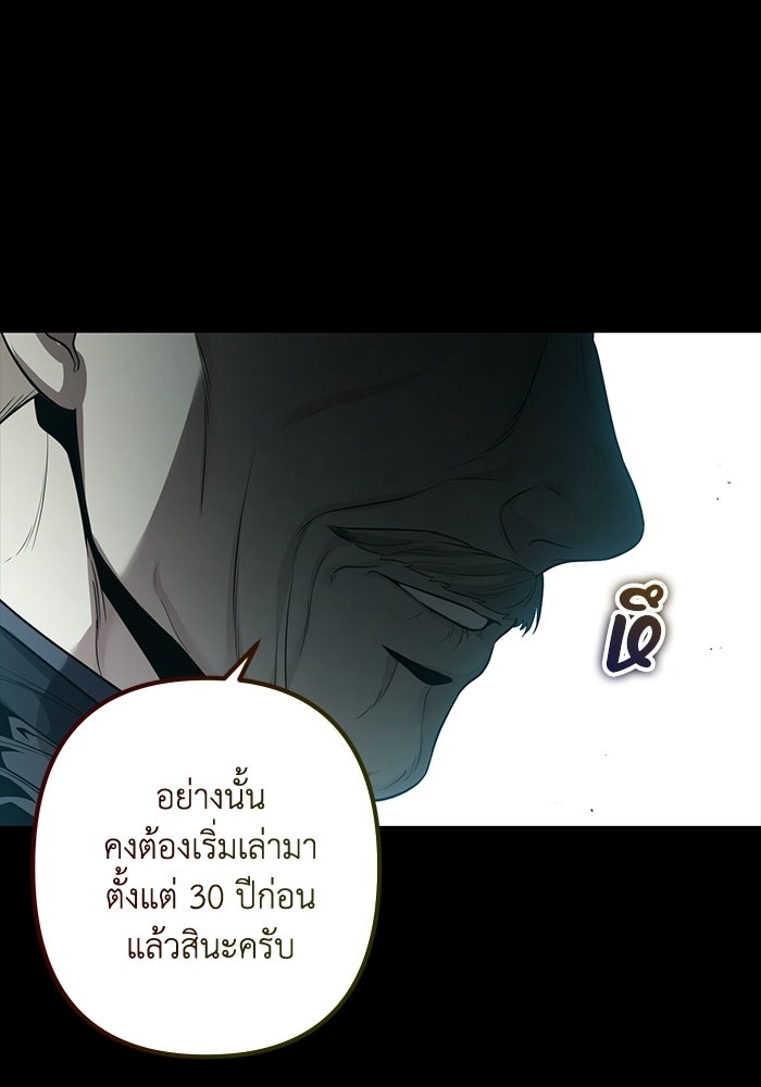 ชีวิตที่สองของจอมเวทคลาส 10 - หน้า 192
