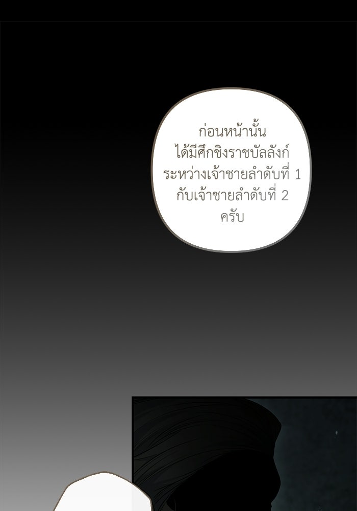 ชีวิตที่สองของจอมเวทคลาส 10 - หน้า 193