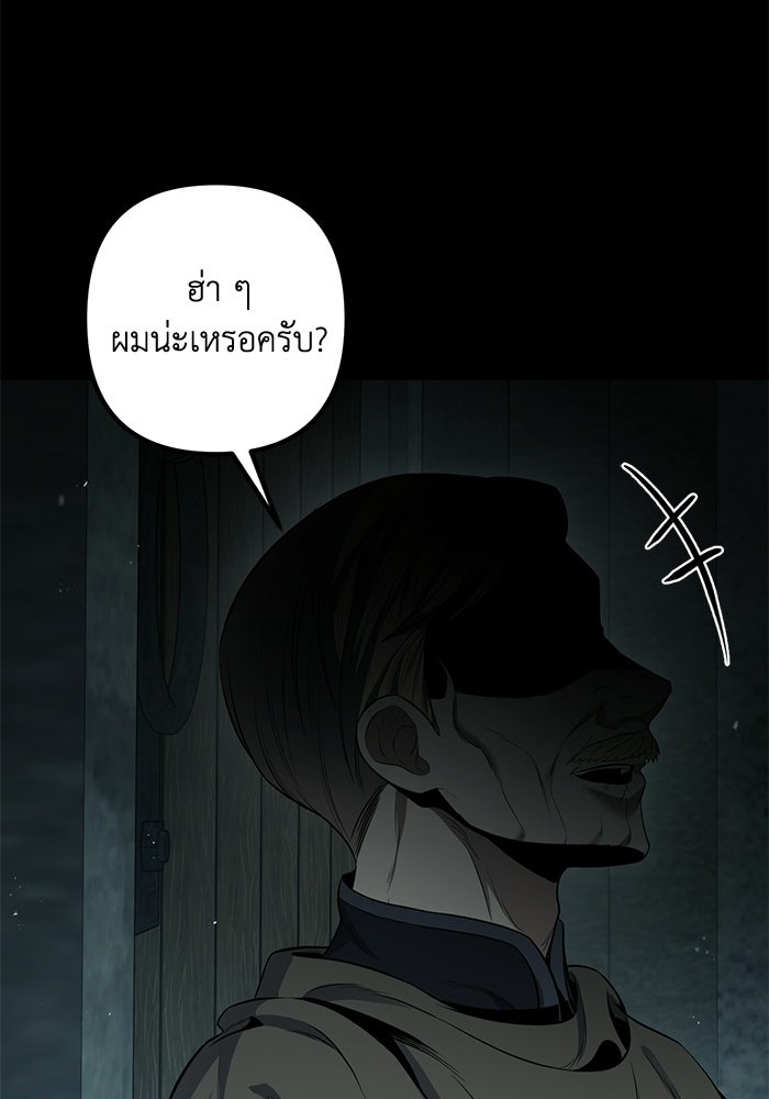 ชีวิตที่สองของจอมเวทคลาส 10 - หน้า 202