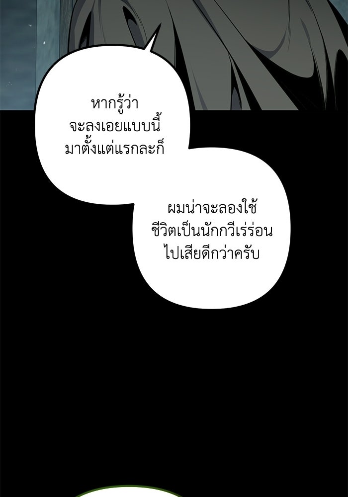 ชีวิตที่สองของจอมเวทคลาส 10 - หน้า 203