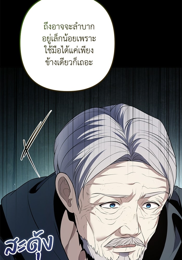 ชีวิตที่สองของจอมเวทคลาส 10 - หน้า 204