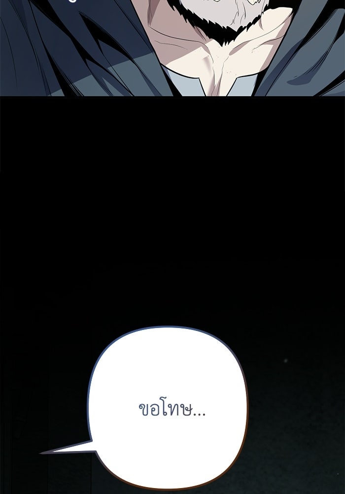 ชีวิตที่สองของจอมเวทคลาส 10 - หน้า 205