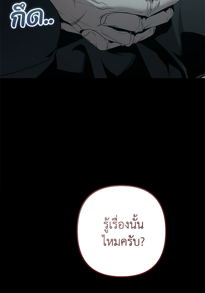 ชีวิตที่สองของจอมเวทคลาส 10 - หน้า 208