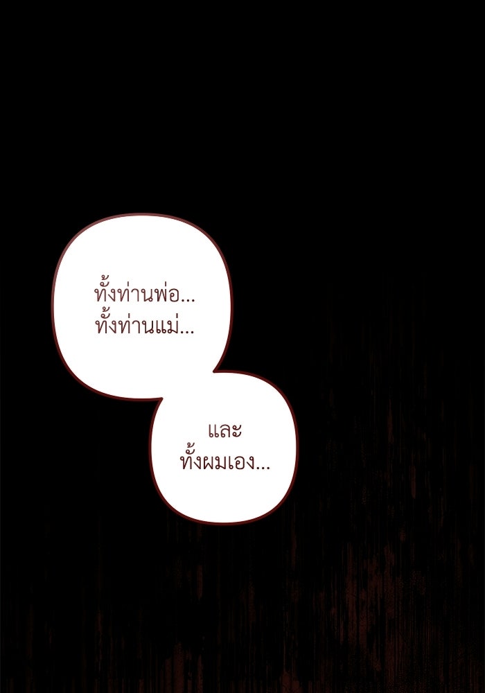 ชีวิตที่สองของจอมเวทคลาส 10 - หน้า 209