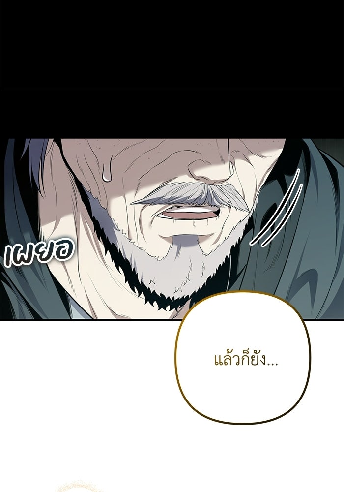 ชีวิตที่สองของจอมเวทคลาส 10 - หน้า 212