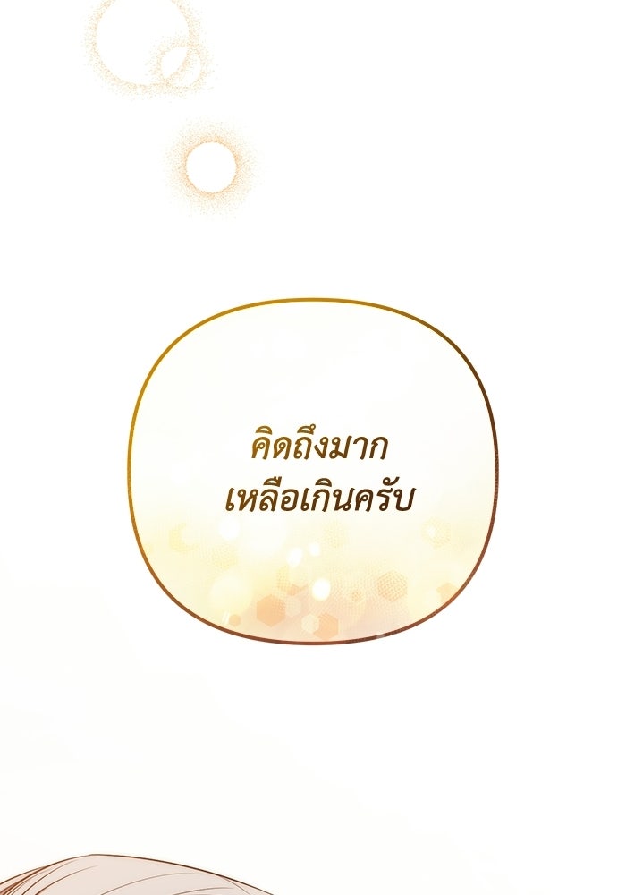 ชีวิตที่สองของจอมเวทคลาส 10 - หน้า 213