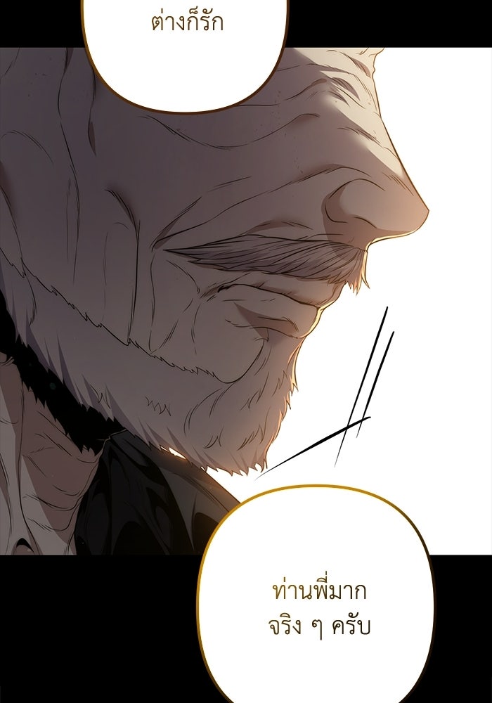 ชีวิตที่สองของจอมเวทคลาส 10 - หน้า 216