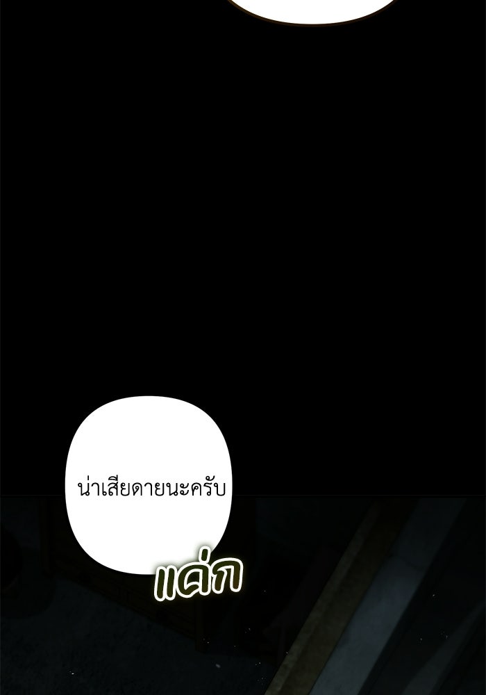 ชีวิตที่สองของจอมเวทคลาส 10 - หน้า 217