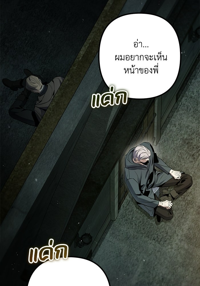 ชีวิตที่สองของจอมเวทคลาส 10 - หน้า 218