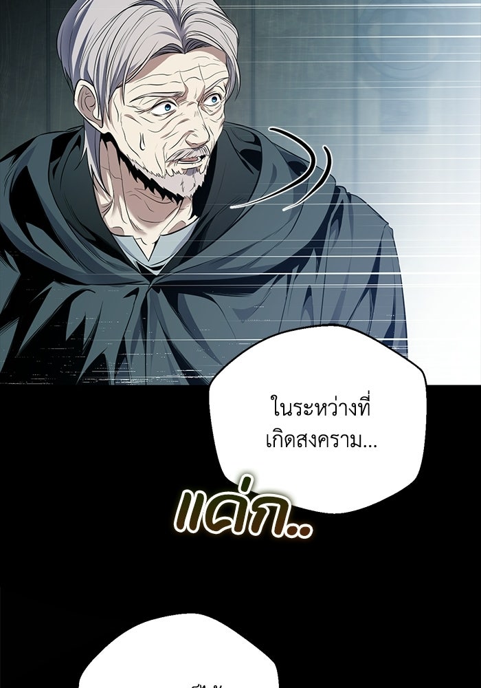 ชีวิตที่สองของจอมเวทคลาส 10 - หน้า 220