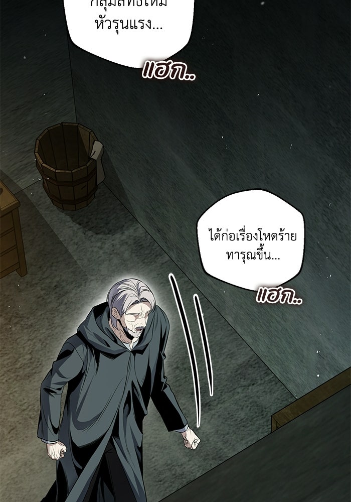 ชีวิตที่สองของจอมเวทคลาส 10 - หน้า 222