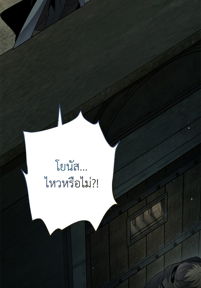 ชีวิตที่สองของจอมเวทคลาส 10 - หน้า 223